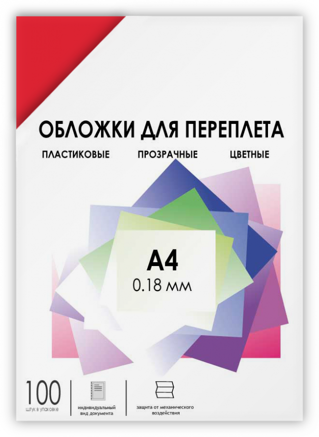 Обложки прозрачные пластиковые А4 0.18 мм красные 100 шт. Обложки для переплета пластик A4 (0.18 мм) красные прозрачные 100 шт, ГЕЛЕОС [PCA4-180R] — для бизнеса и офиса