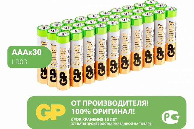Алкалиновые батарейки GP Super Alkaline 24А ААA - 30 шт. в пленке GP 4670012295044 — для бизнеса и офиса Алкалиновые батарейки GP Super Alkaline 24А ААA - 30 шт. в пленке GP 4670012295044 — для бизнеса и офиса