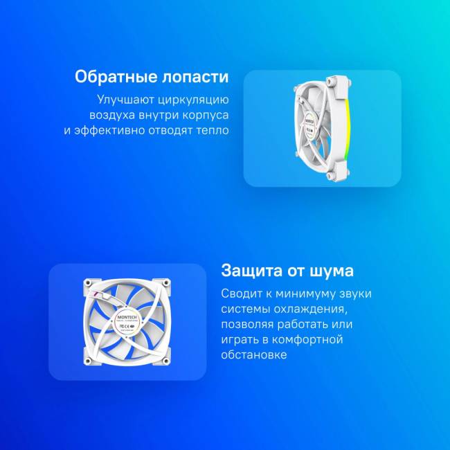 Вентилятор для корпуса Montech RX120 PWM WHITE — для бизнеса и офиса Вентилятор для корпуса Montech RX120 PWM WHITE — для бизнеса и офиса