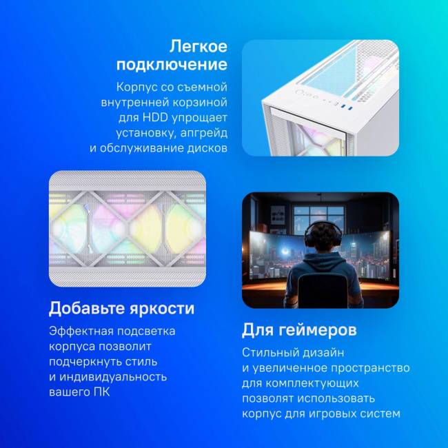 Корпус Montech AIR 1000 PREMIUM WH — для бизнеса и офиса Корпус Montech AIR 1000 PREMIUM WH — для бизнеса и офиса