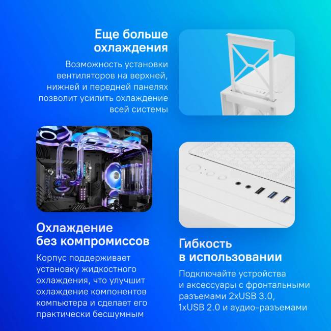 Корпус Montech AIR 1000 PREMIUM WH — для бизнеса и офиса Корпус Montech AIR 1000 PREMIUM WH — для бизнеса и офиса