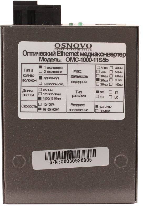 Медиаконвертер OSNOVO OMC-1000-11S5b — для бизнеса и офиса Медиаконвертер OSNOVO OMC-1000-11S5b — для бизнеса и офиса