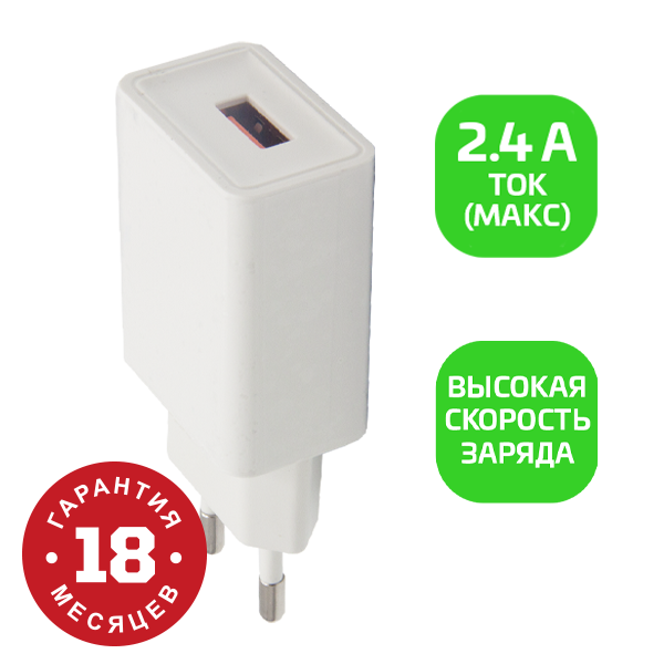 Сетевое З/У GoPower GP1U 1USB 2.4A 12W белый (1/120/480) Сетевое З/У GoPower GP1U (00-00018569) — для бизнеса и офиса Сетевое З/У GoPower GP1U 1USB 2.4A 12W белый (1/120/480) Сетевое З/У GoPower GP1U (00-00018569) — для бизнеса и офиса
