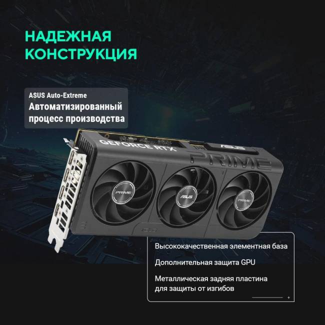 Видеокарта ASUS PRIME-RTX5060-O8G — для бизнеса и офиса