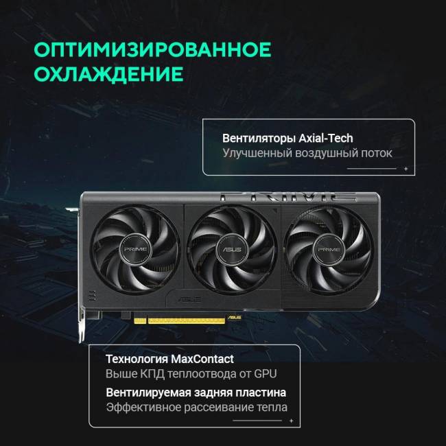 Видеокарта ASUS PRIME-RTX5060-O8G — для бизнеса и офиса
