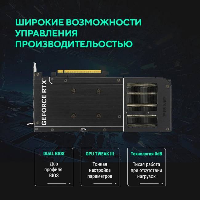 Видеокарта ASUS PRIME-RTX5060-O8G — для бизнеса и офиса