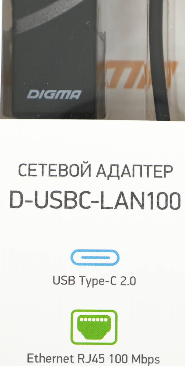 Сетевой адаптер Fast Ethernet Digma D-USBC-LAN100 — для бизнеса и офиса Сетевой адаптер Fast Ethernet Digma D-USBC-LAN100 — для бизнеса и офиса