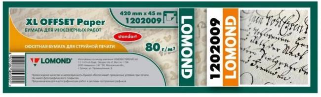 Бумага Lomond 1202009 — для бизнеса и офиса Бумага Lomond 1202009 — для бизнеса и офиса