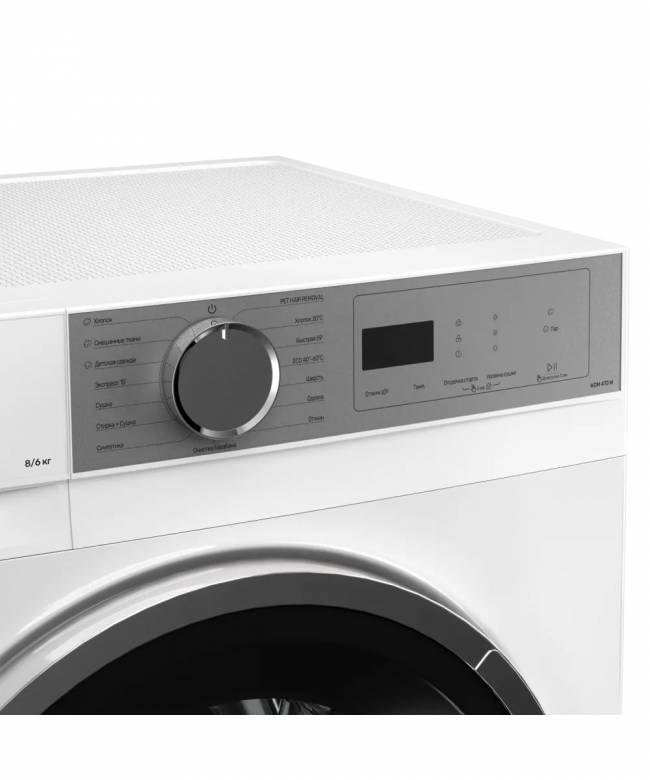 Стирально-сушильная машина KUPPERSBERG Kuppersberg WDM 470 W — для бизнеса и офиса Стирально-сушильная машина KUPPERSBERG Kuppersberg WDM 470 W — для бизнеса и офиса
