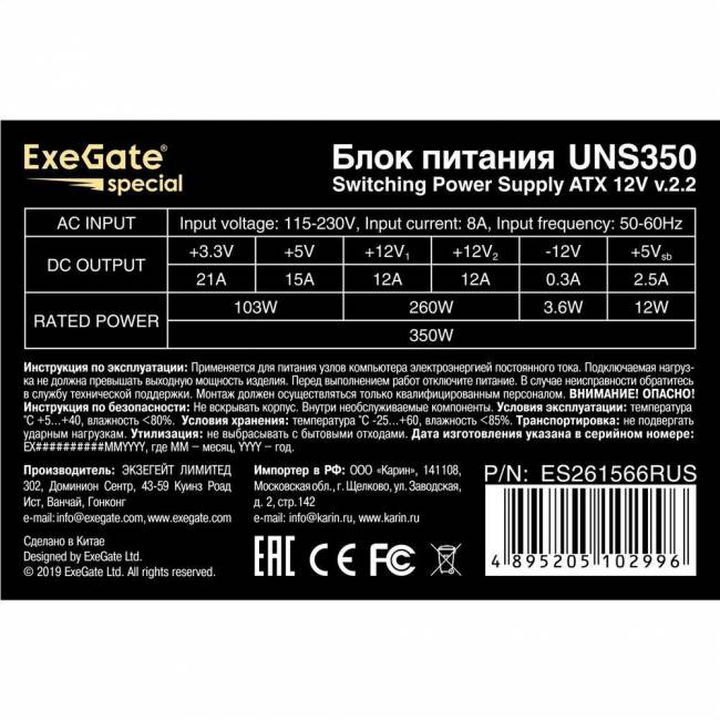 Блок питания 350W ExeGate ES261566RUS — для бизнеса и офиса Блок питания 350W ExeGate ES261566RUS — для бизнеса и офиса