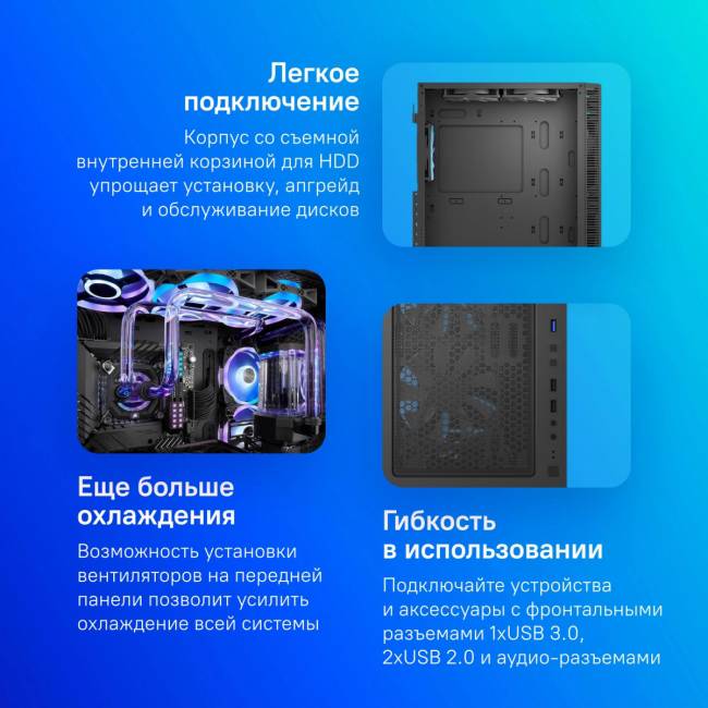 Корпус Montech X3 GLASS BL — для бизнеса и офиса Корпус Montech X3 GLASS BL — для бизнеса и офиса