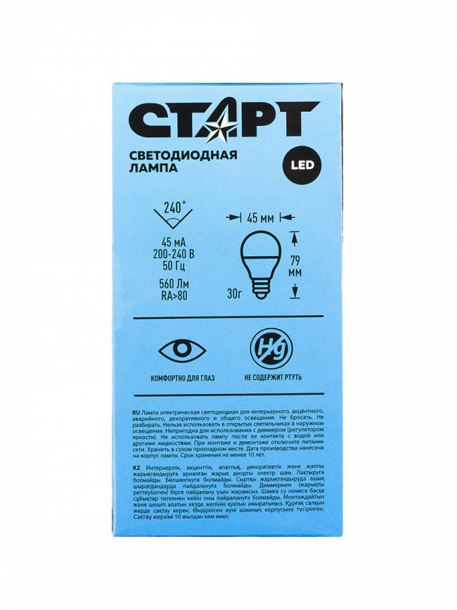 Лампа светодиодная СТАРТ шарик E14 7W 6500К Лампа светодиодная СТАРТ шарик E14 7W 6500К — для бизнеса и офиса Лампа светодиодная СТАРТ шарик E14 7W 6500К Лампа светодиодная СТАРТ шарик E14 7W 6500К — для бизнеса и офиса