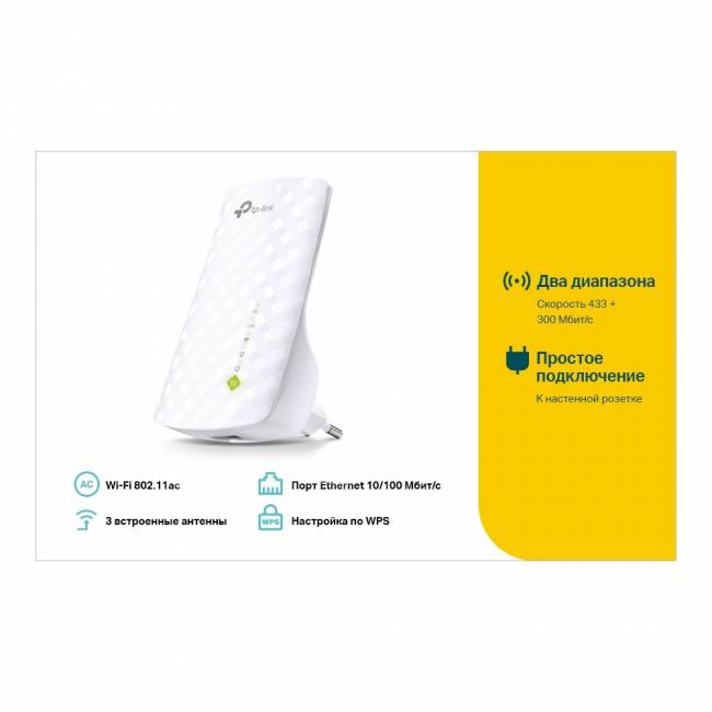 Усилитель Wi-Fi TP-Link RE200 — для бизнеса и офиса Усилитель Wi-Fi TP-Link RE200 — для бизнеса и офиса