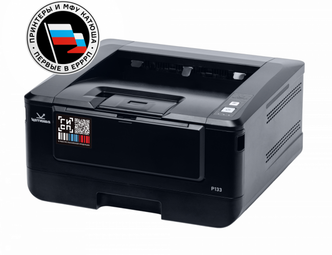 Принтер Катюша P133-256 (А4, принтер лазерный, Ч/Б, 33 стр/мин А4, двусторонняя печать 8 стр/мин А4, макс. разрешение печати 1200х1200 dpi; процессор 1000 МГц, оперативная память 256 МБ RAM, лоток подачи 250 листов (60-120 г/м2 ), обходной лоток 10 листо — для бизнеса и офиса Принтер Катюша P133-256 (А4, принтер лазерный, Ч/Б, 33 стр/мин А4, двусторонняя печать 8 стр/мин А4, макс. разрешение печати 1200х1200 dpi; процессор 1000 МГц, оперативная память 256 МБ RAM, лоток подачи 250 листов (60-120 г/м2 ), обходной лоток 10 листо — для бизнеса и офиса