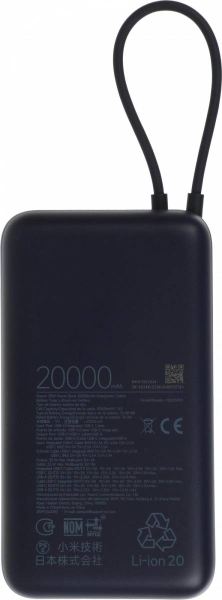 Мобильный аккумулятор Xiaomi BHR8975GL — для бизнеса и офиса