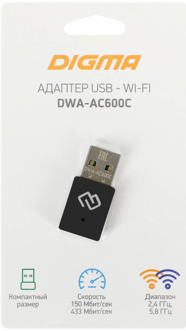Сетевой адаптер Wi-Fi Digma DWA-AC600C — для бизнеса и офиса Сетевой адаптер Wi-Fi Digma DWA-AC600C — для бизнеса и офиса