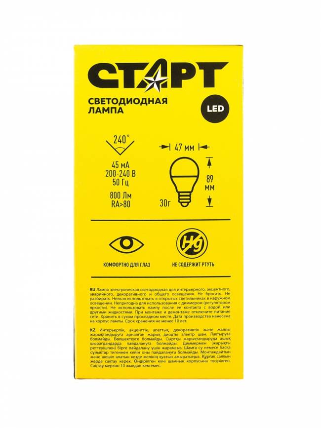Лампа светодиодная СТАРТ шарик E14 10W 3000К Лампа светодиодная СТАРТ шарик E14 10W 3000К — для бизнеса и офиса Лампа светодиодная СТАРТ шарик E14 10W 3000К Лампа светодиодная СТАРТ шарик E14 10W 3000К — для бизнеса и офиса