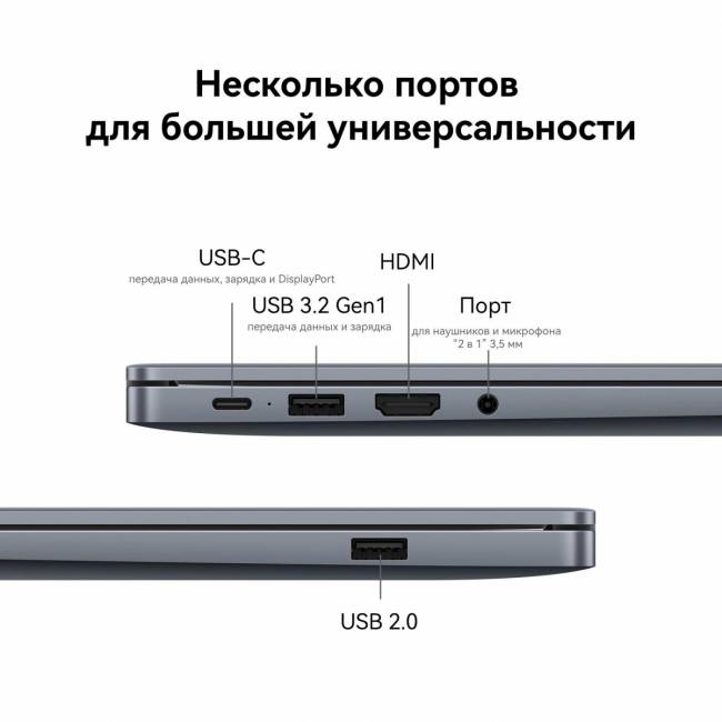 Ноутбук Huawei 53014QKW — для бизнеса и офиса Ноутбук Huawei 53014QKW — для бизнеса и офиса