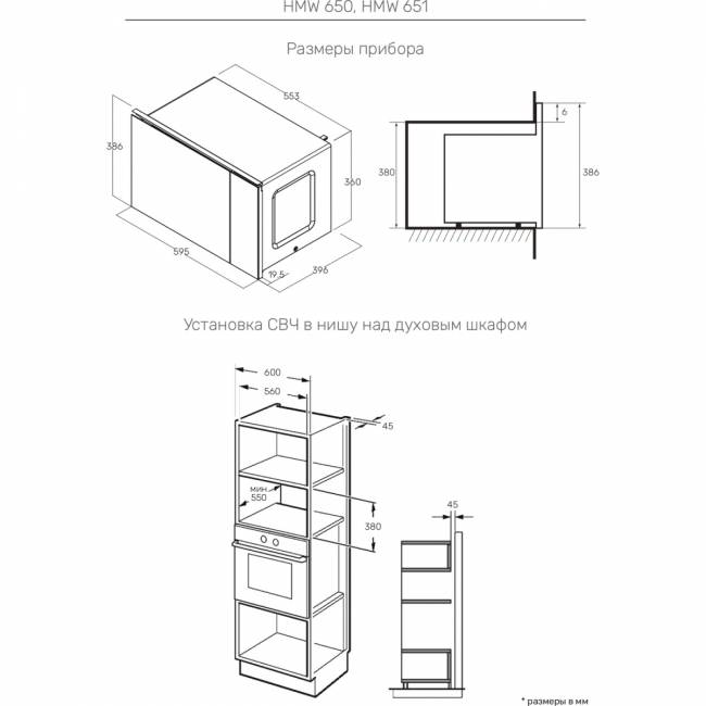Встраиваемая микроволновая печь Kuppersberg Kuppersberg HMW 651 BX — для бизнеса и офиса Встраиваемая микроволновая печь Kuppersberg Kuppersberg HMW 651 BX — для бизнеса и офиса
