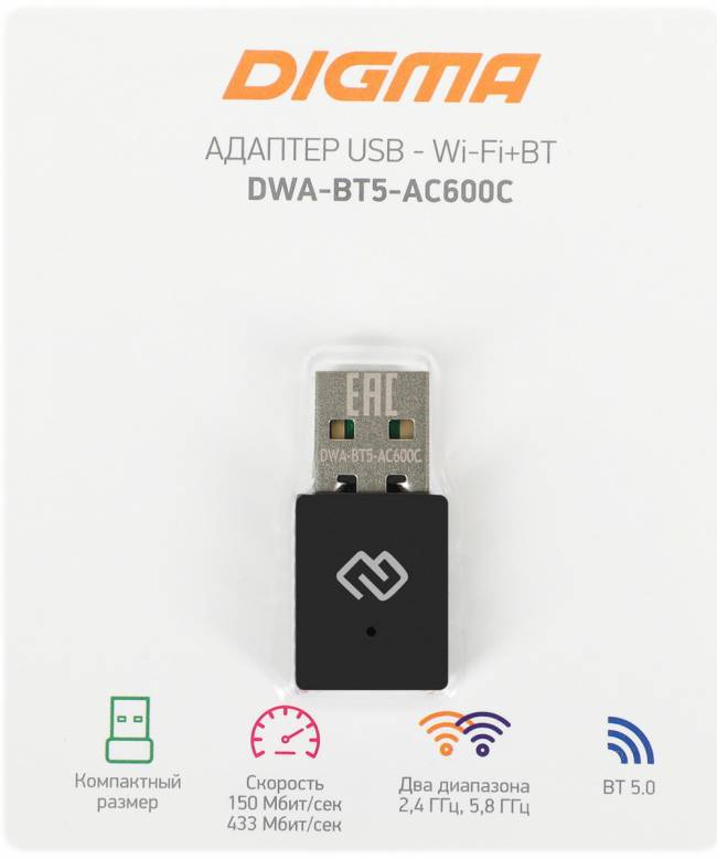 Сетевой адаптер Wi-Fi + Bluetooth Digma DWA-BT5-AC600C — для бизнеса и офиса Сетевой адаптер Wi-Fi + Bluetooth Digma DWA-BT5-AC600C — для бизнеса и офиса