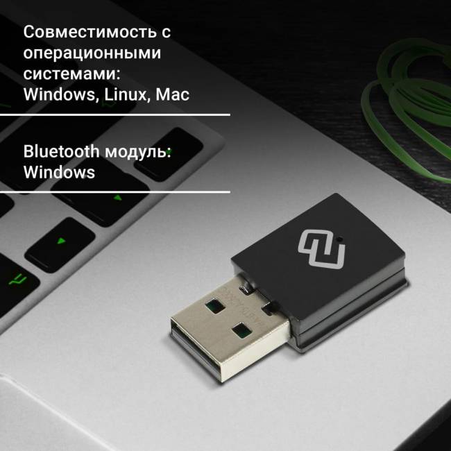 Сетевой адаптер Wi-Fi + Bluetooth Digma DWA-BT5-AC600C — для бизнеса и офиса Сетевой адаптер Wi-Fi + Bluetooth Digma DWA-BT5-AC600C — для бизнеса и офиса