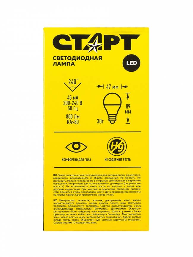 Лампа светодиодная СТАРТ шарик E27 10W 3000К Лампа светодиодная СТАРТ шарик E27 10W 3000К — для бизнеса и офиса Лампа светодиодная СТАРТ шарик E27 10W 3000К Лампа светодиодная СТАРТ шарик E27 10W 3000К — для бизнеса и офиса