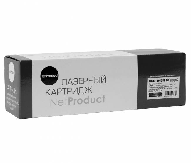 Картридж NetProduct (N-№045H M) для Canon LBP-611/613/MF631/633/635, M, 2,2K П/У — для бизнеса и офиса Картридж NetProduct (N-№045H M) для Canon LBP-611/613/MF631/633/635, M, 2,2K П/У — для бизнеса и офиса