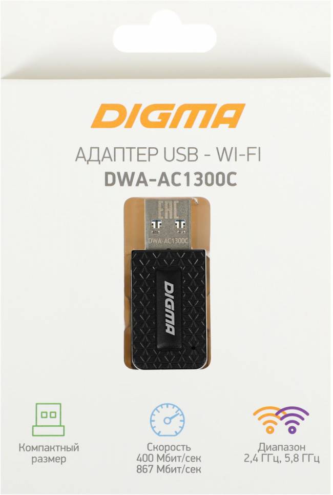 Сетевой адаптер Wi-Fi Digma DWA-AC1300C — для бизнеса и офиса Сетевой адаптер Wi-Fi Digma DWA-AC1300C — для бизнеса и офиса