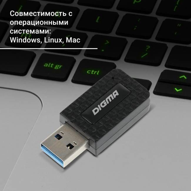 Сетевой адаптер Wi-Fi Digma DWA-AC1300C — для бизнеса и офиса Сетевой адаптер Wi-Fi Digma DWA-AC1300C — для бизнеса и офиса