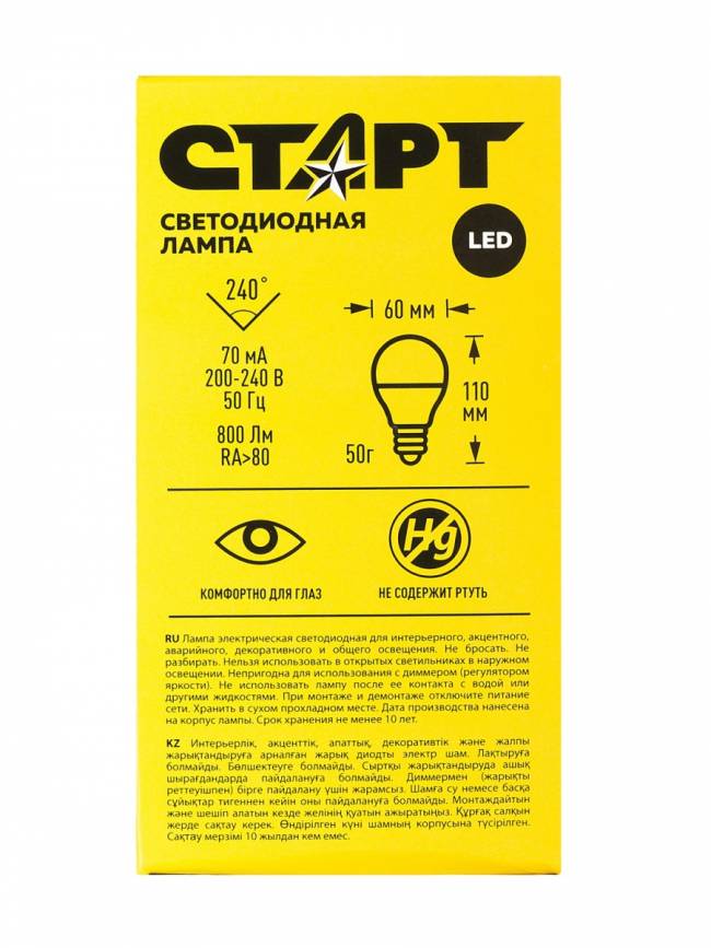 Лампа светодиодная СТАРТ груша E27 10W 3000К Лампа светодиодная СТАРТ груша E27 10W 3000К — для бизнеса и офиса Лампа светодиодная СТАРТ груша E27 10W 3000К Лампа светодиодная СТАРТ груша E27 10W 3000К — для бизнеса и офиса