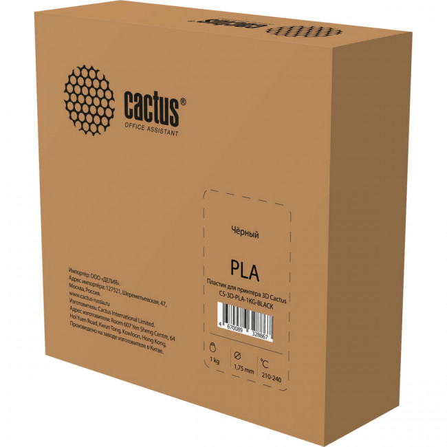 - Cactus CS-3D-PLA-1KG-BLACK — для бизнеса и офиса