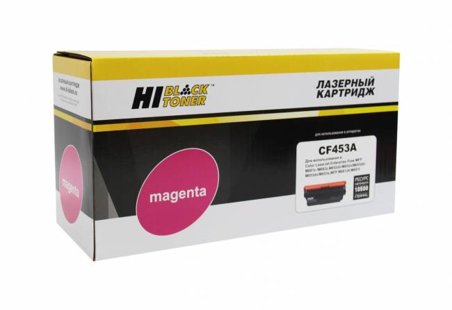 Картридж Hi-Black (HB-CF453A) для HP CLJ M652/M653/MFP M681/M682, M, 10,5K — для бизнеса и офиса Картридж Hi-Black (HB-CF453A) для HP CLJ M652/M653/MFP M681/M682, M, 10,5K — для бизнеса и офиса