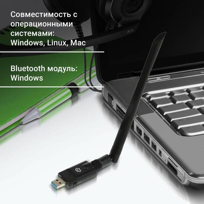 Сетевой адаптер Wi-Fi + Bluetooth Digma DWA-BT5-AC1300E — для бизнеса и офиса Сетевой адаптер Wi-Fi + Bluetooth Digma DWA-BT5-AC1300E — для бизнеса и офиса