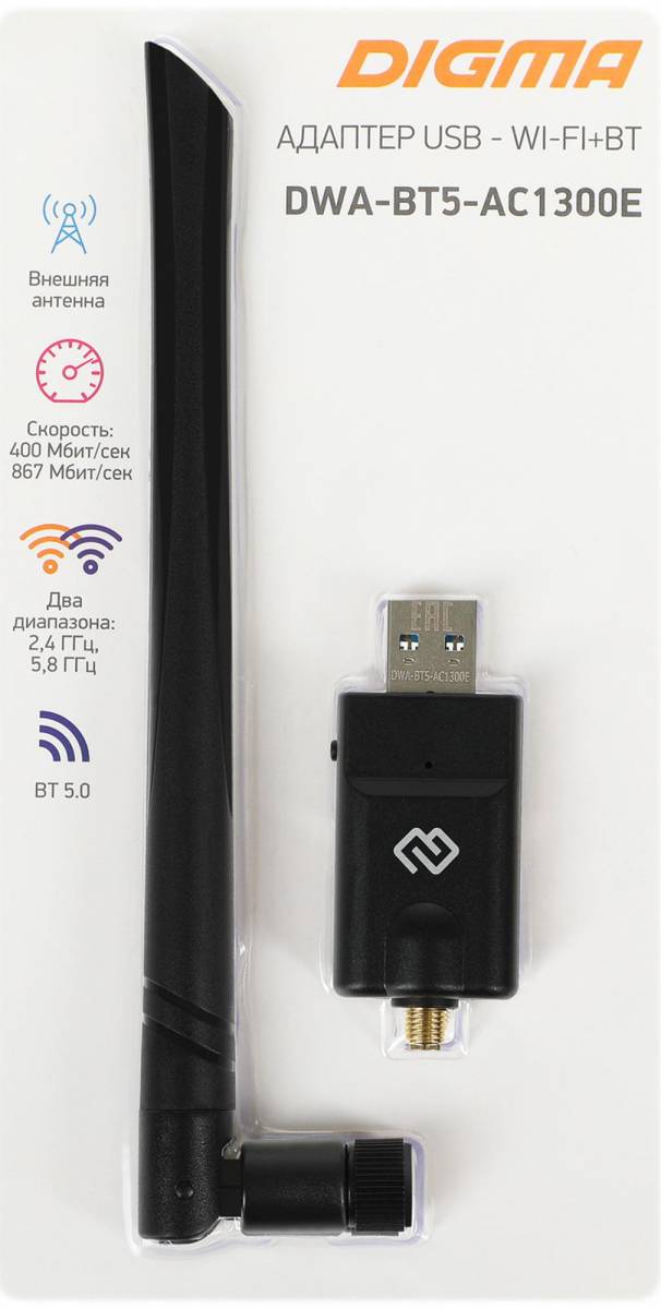 Сетевой адаптер Wi-Fi + Bluetooth Digma DWA-BT5-AC1300E — для бизнеса и офиса Сетевой адаптер Wi-Fi + Bluetooth Digma DWA-BT5-AC1300E — для бизнеса и офиса