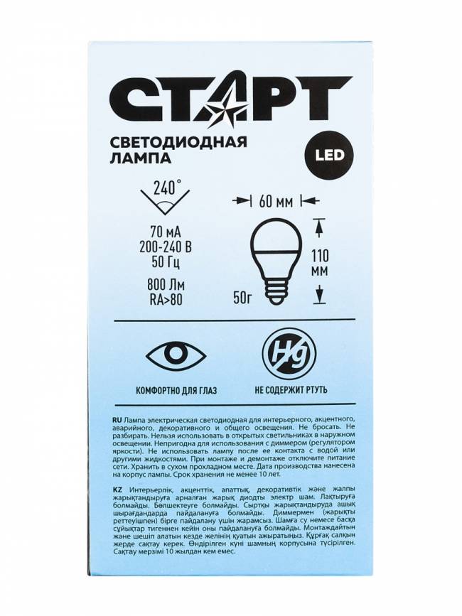 Лампа светодиодная СТАРТ груша E27 10W 4000К Лампа светодиодная СТАРТ груша E27 10W 4000К — для бизнеса и офиса Лампа светодиодная СТАРТ груша E27 10W 4000К Лампа светодиодная СТАРТ груша E27 10W 4000К — для бизнеса и офиса
