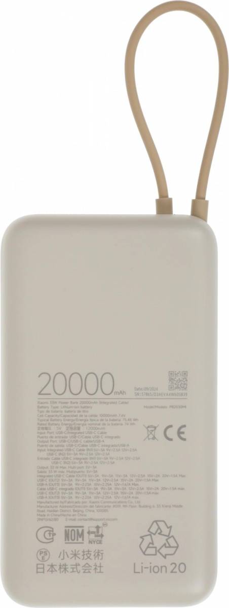Мобильный аккумулятор Xiaomi BHR8851GL — для бизнеса и офиса