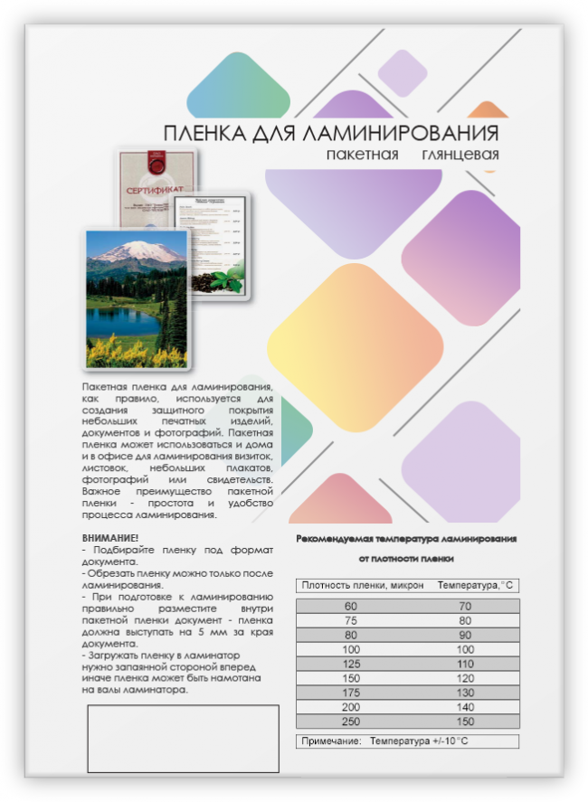 Пленка 154х216 (175 мик) 100 шт. Пленка для ламинирования A5, 154х216 (175 мкм) глянцевая 100шт, ГЕЛЕОС [LPA5-175] — для бизнеса и офиса