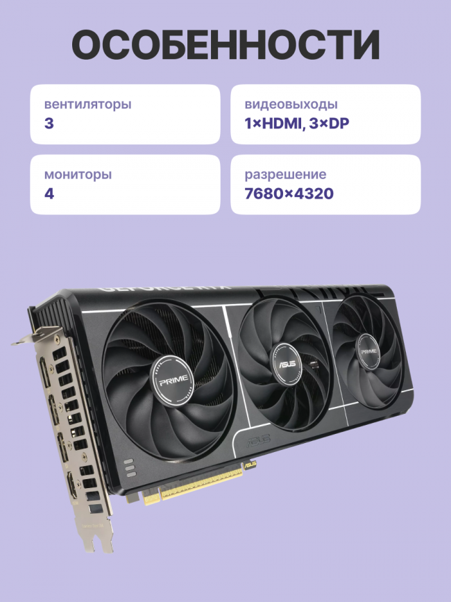 Видеокарта ASUS PRIME-RTX5070-O12G — для бизнеса и офиса Видеокарта ASUS PRIME-RTX5070-O12G — для бизнеса и офиса