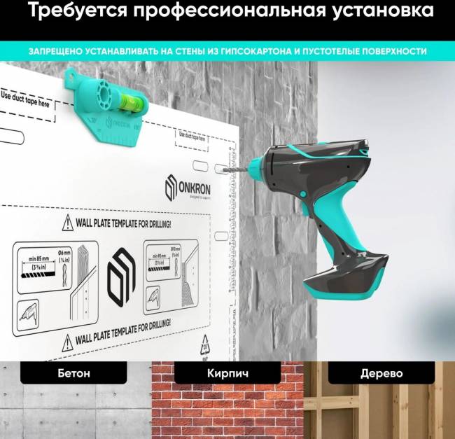 Кронштейн ONKRON ONKRON ONKRON M8L — для бизнеса и офиса