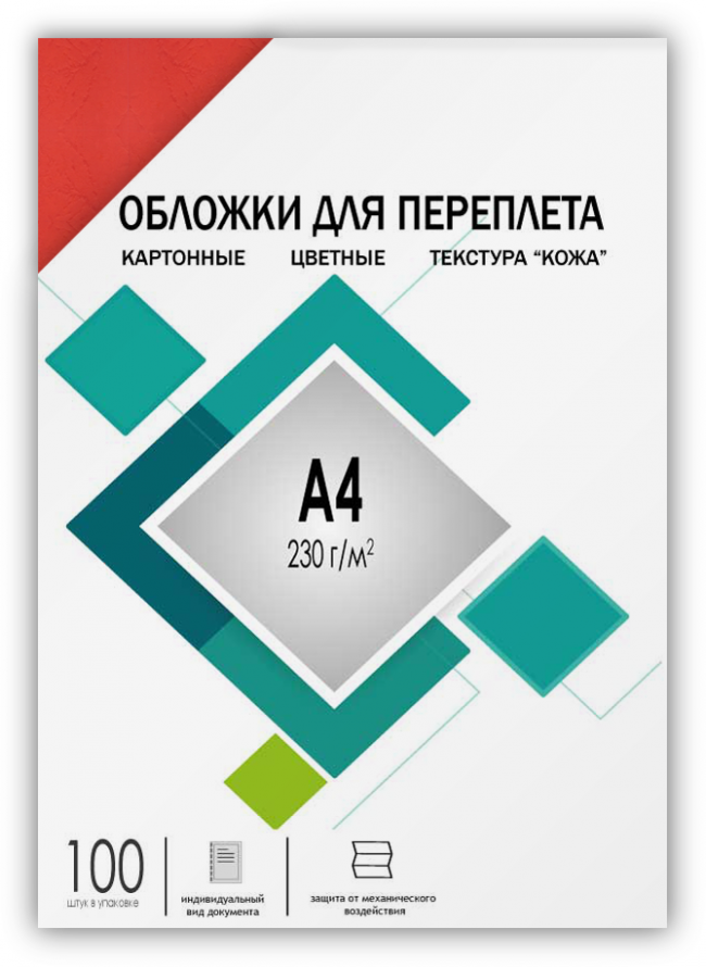 Обложки А4 "кожа" красные 100 шт. Обложки для переплета А4 "кожа" красные 100 шт, ГЕЛЕОС [CCA4R] — для бизнеса и офиса