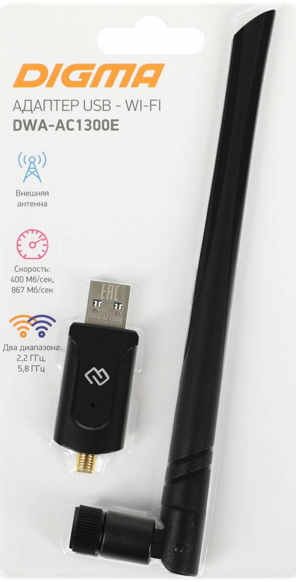 Сетевой адаптер Wi-Fi Digma DWA-AC1300E — для бизнеса и офиса Сетевой адаптер Wi-Fi Digma DWA-AC1300E — для бизнеса и офиса