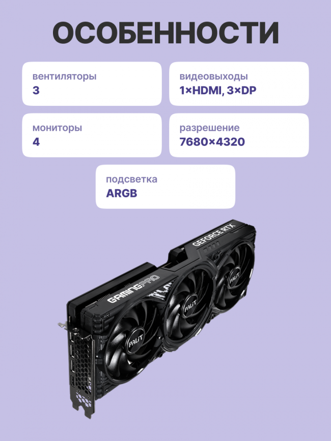 Видеокарта PALIT RTX5070 GAMINGPRO-S OC 12GB PALIT (NE75070T19K9-GB2050U) — для бизнеса и офиса