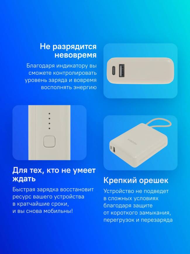 Мобильный аккумулятор Xiaomi BHR9333GL — для бизнеса и офиса Мобильный аккумулятор Xiaomi BHR9333GL — для бизнеса и офиса