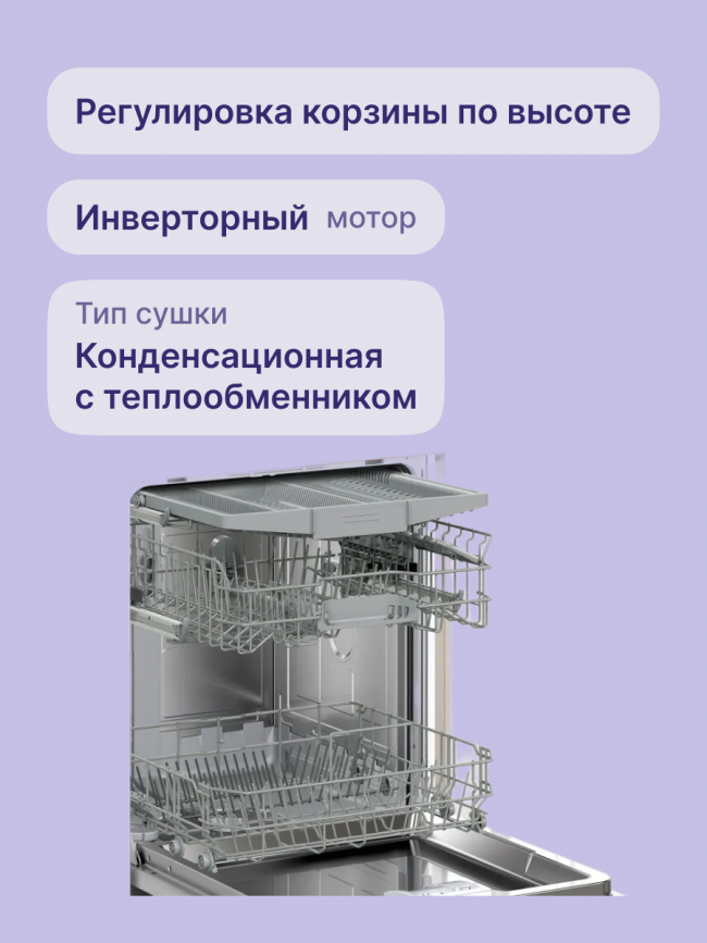 Посудомоечная машина BOSCH BOSCH SMV4HVX03E — для бизнеса и офиса Посудомоечная машина BOSCH BOSCH SMV4HVX03E — для бизнеса и офиса