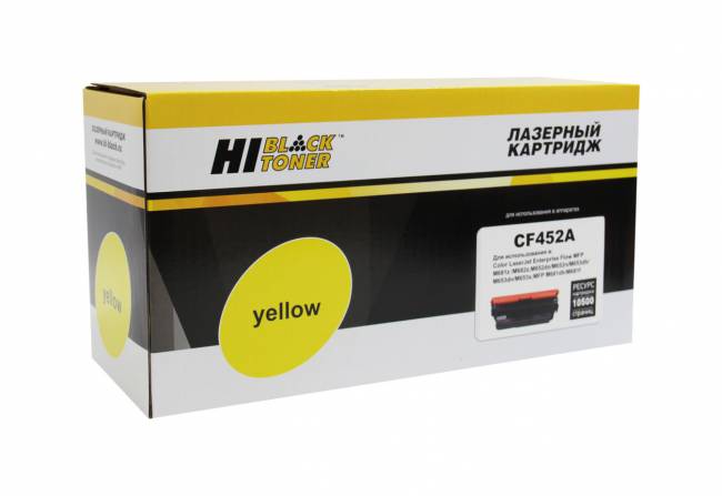 Картридж Hi-Black (HB-CF452A) для HP CLJ M652/M653/MFP M681/M682, Y, 10,5K — для бизнеса и офиса Картридж Hi-Black (HB-CF452A) для HP CLJ M652/M653/MFP M681/M682, Y, 10,5K — для бизнеса и офиса