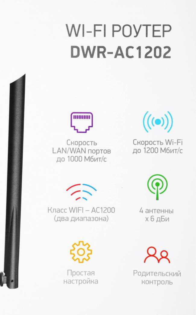 Роутер беспроводной Digma DWR-AC1202 — для бизнеса и офиса Роутер беспроводной Digma DWR-AC1202 — для бизнеса и офиса