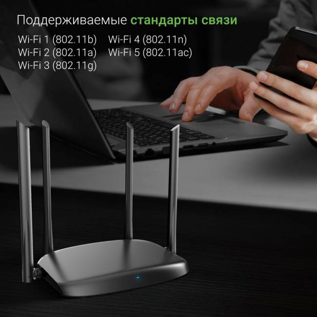 Роутер беспроводной Digma DWR-AC1202 — для бизнеса и офиса Роутер беспроводной Digma DWR-AC1202 — для бизнеса и офиса
