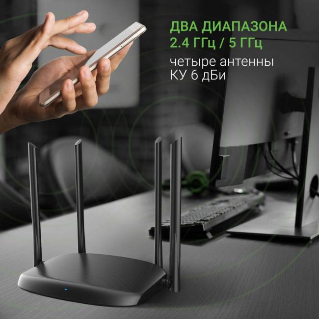 Роутер беспроводной Digma DWR-AC1202 — для бизнеса и офиса Роутер беспроводной Digma DWR-AC1202 — для бизнеса и офиса