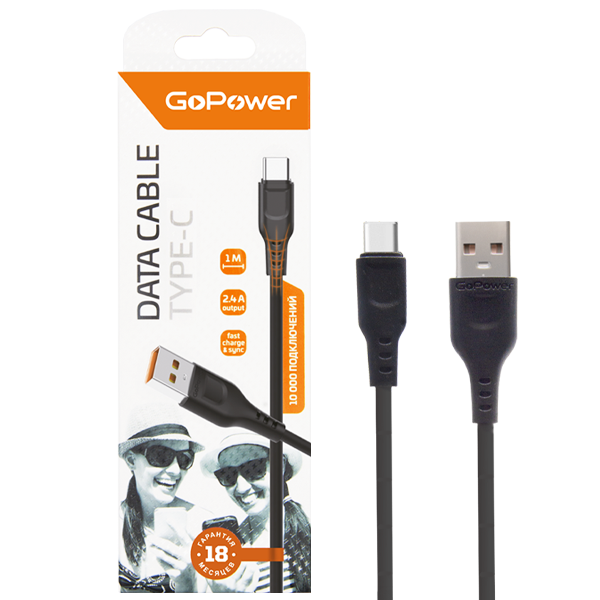 Кабель GoPower GP01T USB (m)-Type-C (m) 1.0м 2.4A ПВХ черный (1/800) Кабель GoPower GP01T (00-00018566) — для бизнеса и офиса