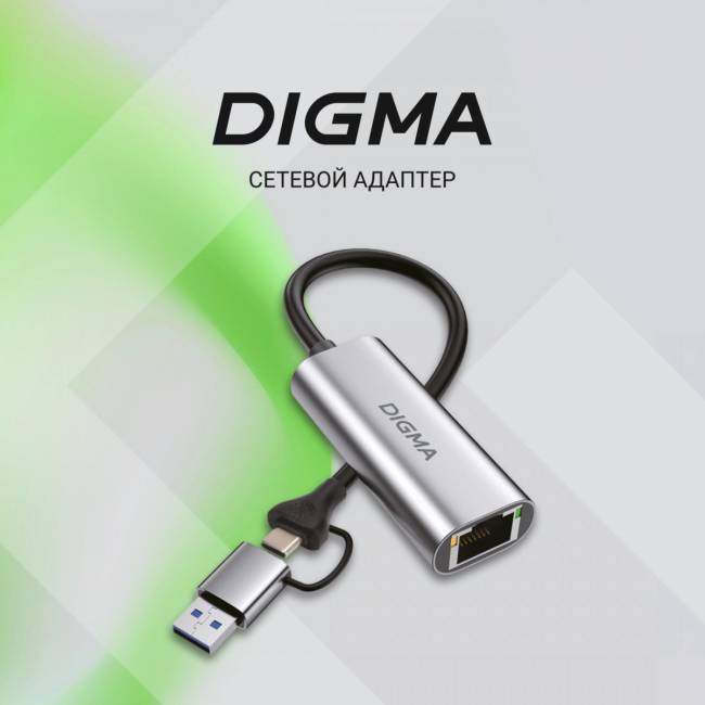 Сетевой адаптер Gigabit Ethernet Digma DLA-GEUC01 — для бизнеса и офиса Сетевой адаптер Gigabit Ethernet Digma DLA-GEUC01 — для бизнеса и офиса